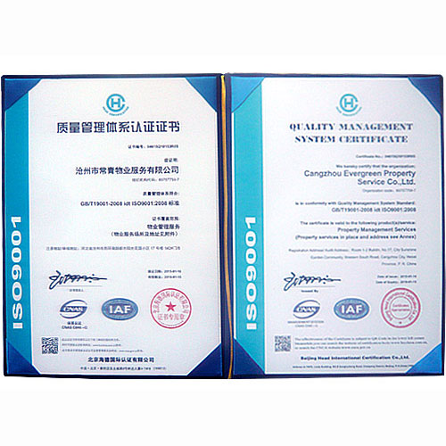 ISO9001國際質(zhì)量管理體系認證
